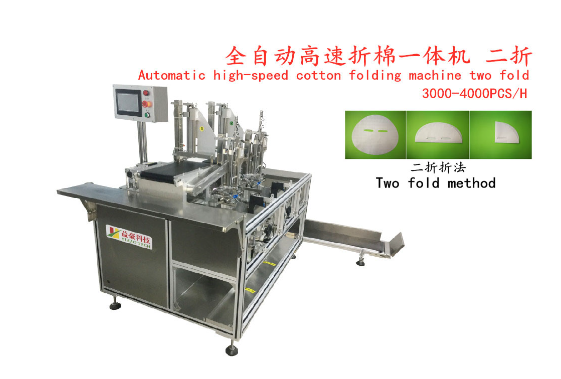 面膜折疊機(jī)：美容護(hù)膚行業(yè)的智能革新，產(chǎn)量與質(zhì)量的雙贏之選