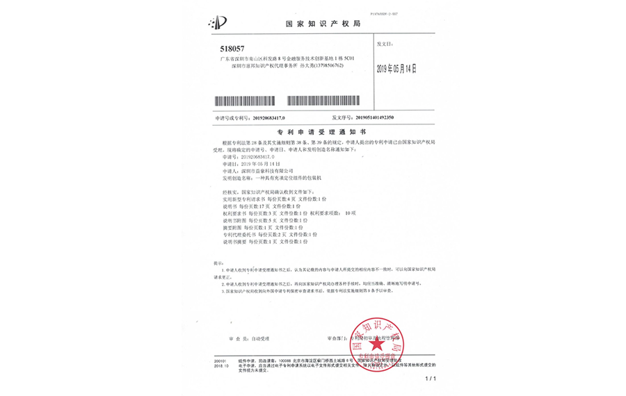 設(shè)備專(zhuān)利